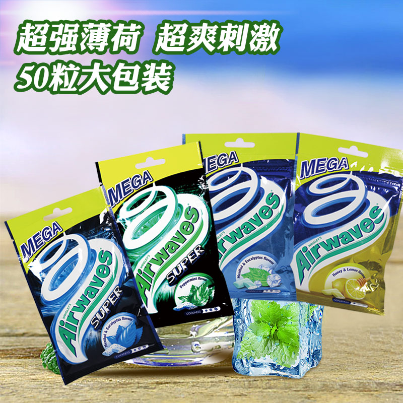 香港进口airwaves super劲浪/爽浪口香糖超强极酷薄荷味50粒大包 零食/坚果/特产 口香糖 原图主图