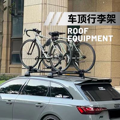 奥迪系列专用车顶行李架横杆