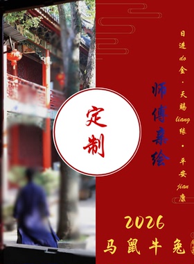 2026丙午马年手绘财神福袋吊坠