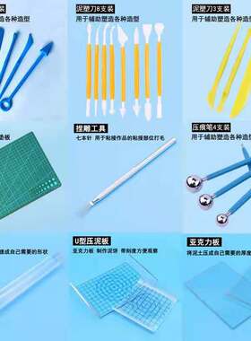 价廉物美粘土工具软陶工具套装