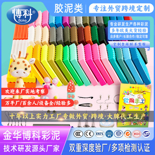 软陶泥套装免考polymer clay软淘土美国土黄油胶泥粘土模具彩陶泥