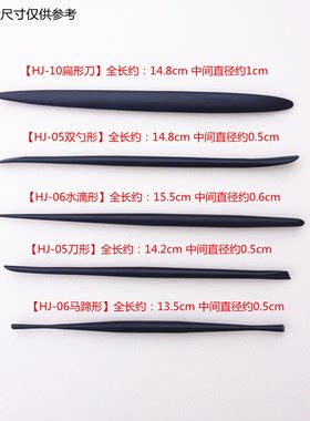 陶泥金属雕塑主刀面塑油泥工具