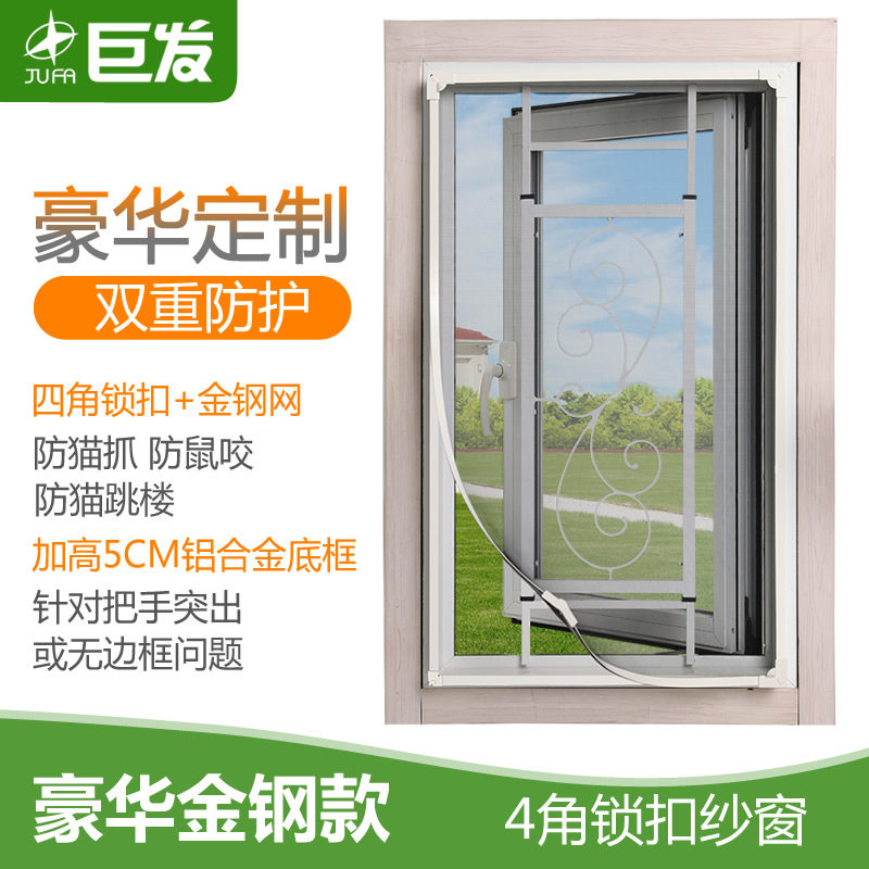 豪华定制铝合金纱窗磁吸金钢网锁扣窗户外开窗窗花把手防蚊纱窗