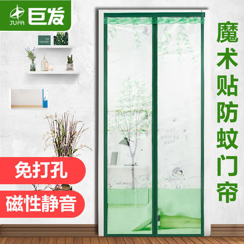 魔术贴磁性自粘型网纱防蚊门帘