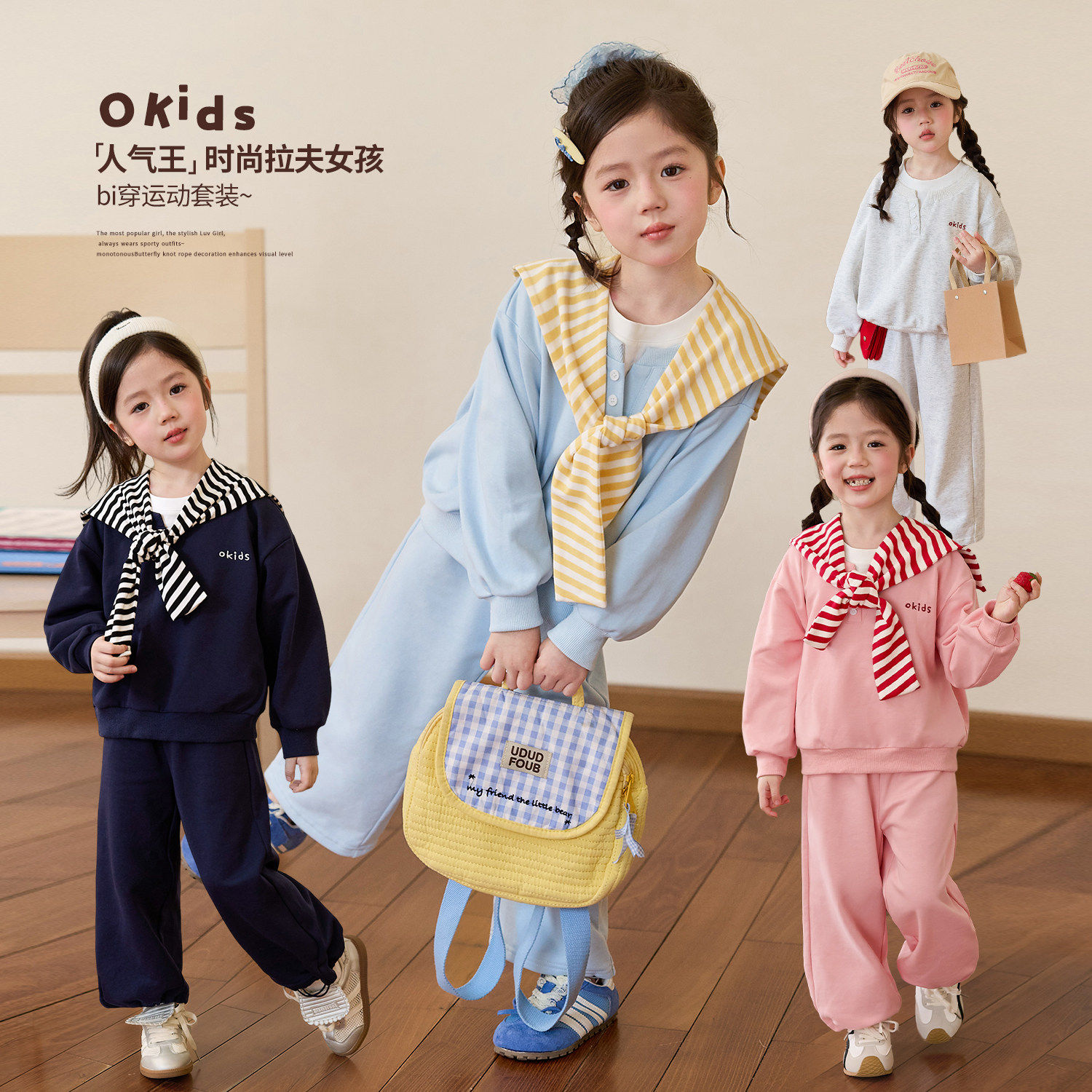 小O宝童装 女宝宝卫衣套装洋气2026春季新款女童幼儿园运动两件套