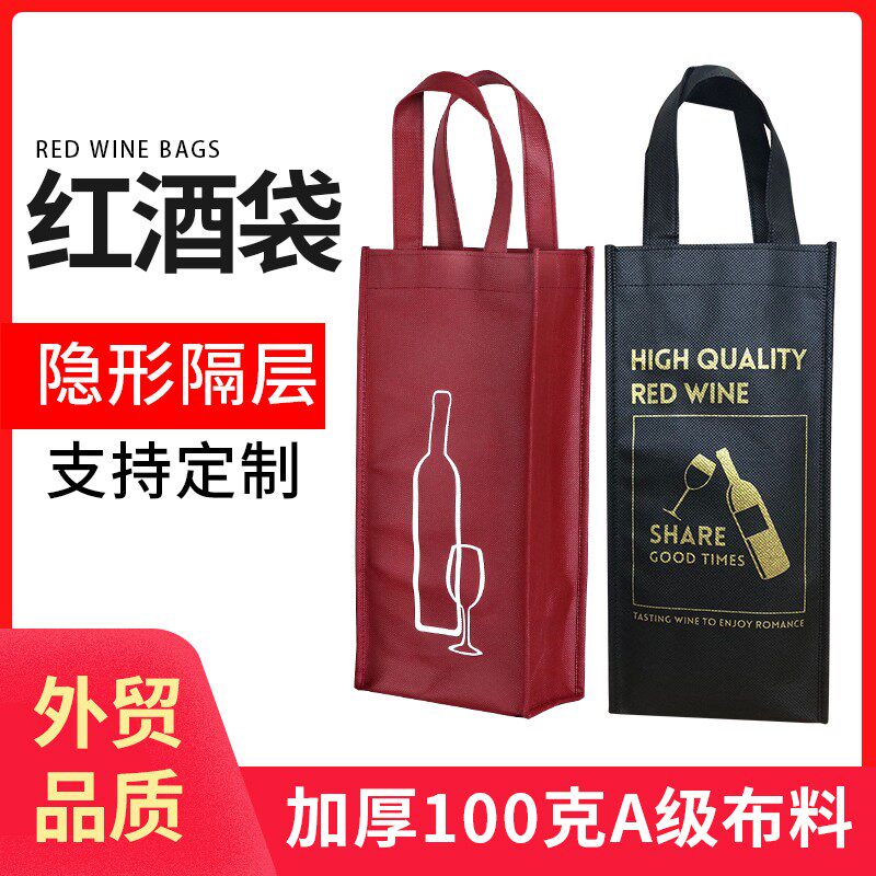 亚琪无纺布无纺布定做袋子现货