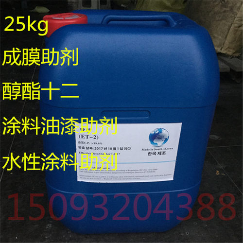 醇酯十二水性涂料助剂成膜助剂