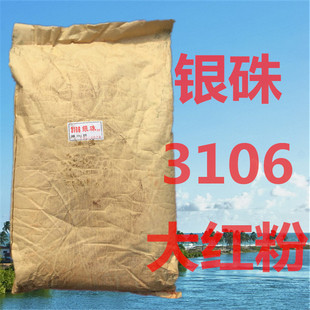 银珠大红色银朱粉耐晒墙体广告古建彩绘银珠无机颜料20kg包邮朱砂