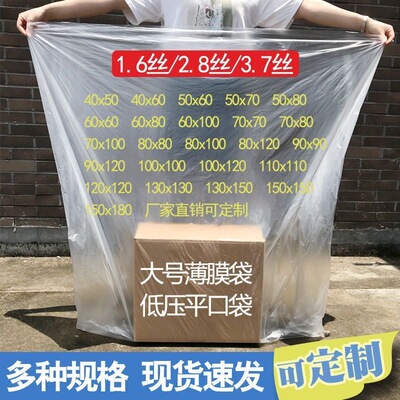 内膜防尘平口塑料袋子