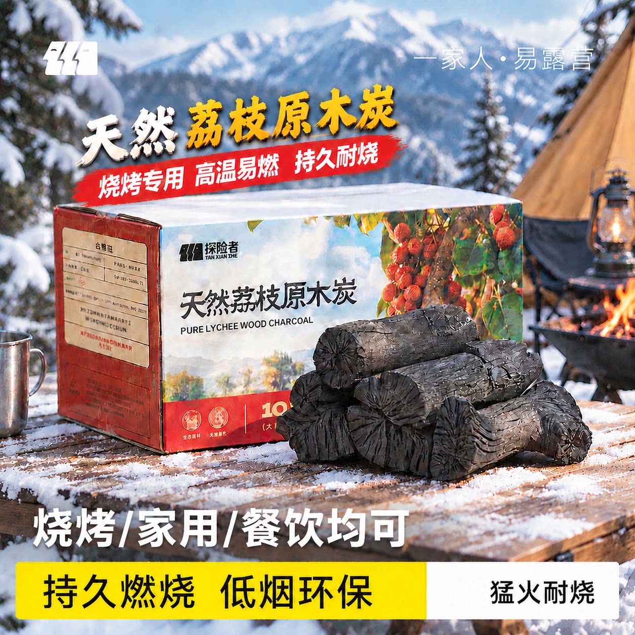 果木炭烧烤碳专用微烟碳烤炉家用原木炭室内围炉煮茶正宗荔枝木炭