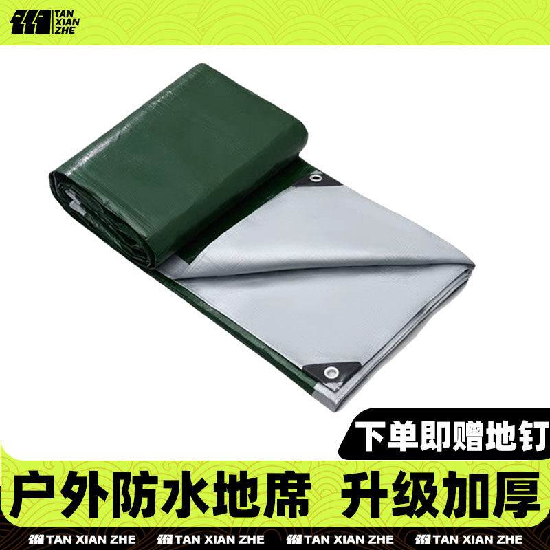 探险者防潮垫户外露营地布