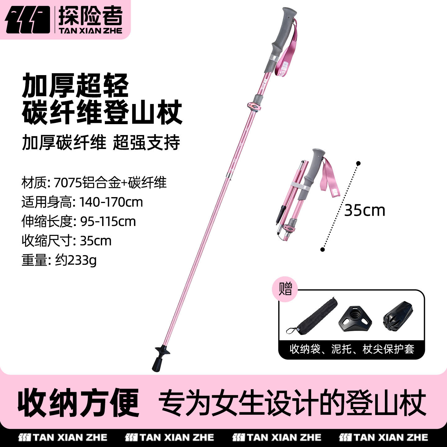 探险者碳纤维折叠登山杖女款专业户外徒步爬山装备碳素超轻登山棍,户外/登山/野营/旅行用品,登山杖/手杖,淘宝优惠券,粉丝福利购,淘宝优惠卷