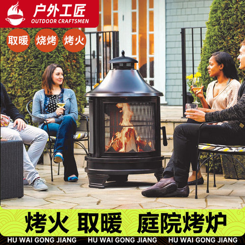 户外工匠庭院露台柴火烧烤炉