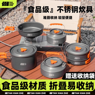 便攜式 備全套裝 探險者戶外鍋具爐具露營炊具野炊燒水壺煎鍋野外裝
