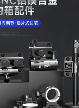 黑战神加厚钓箱配件套装炮台伞架