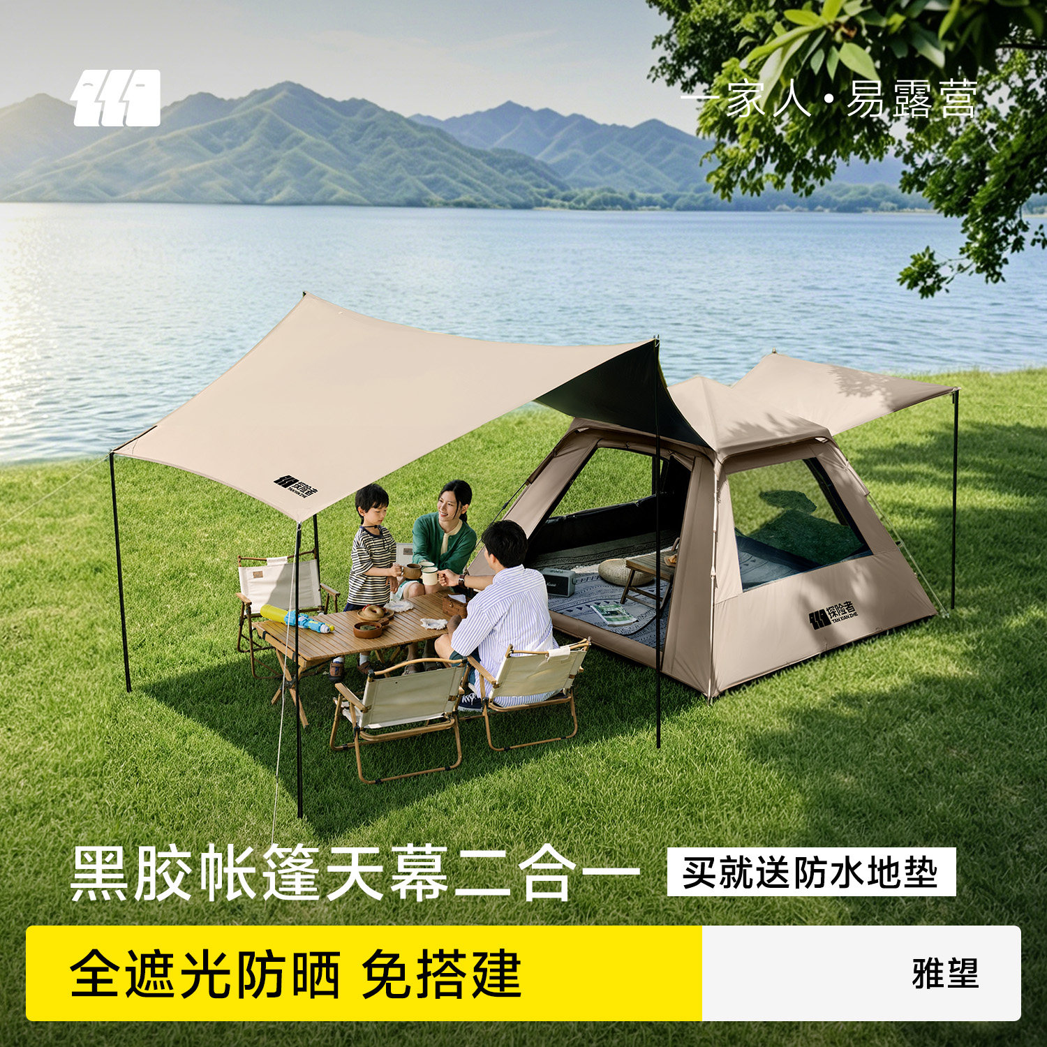 探险者自动速开防暴雨露营帐篷图片