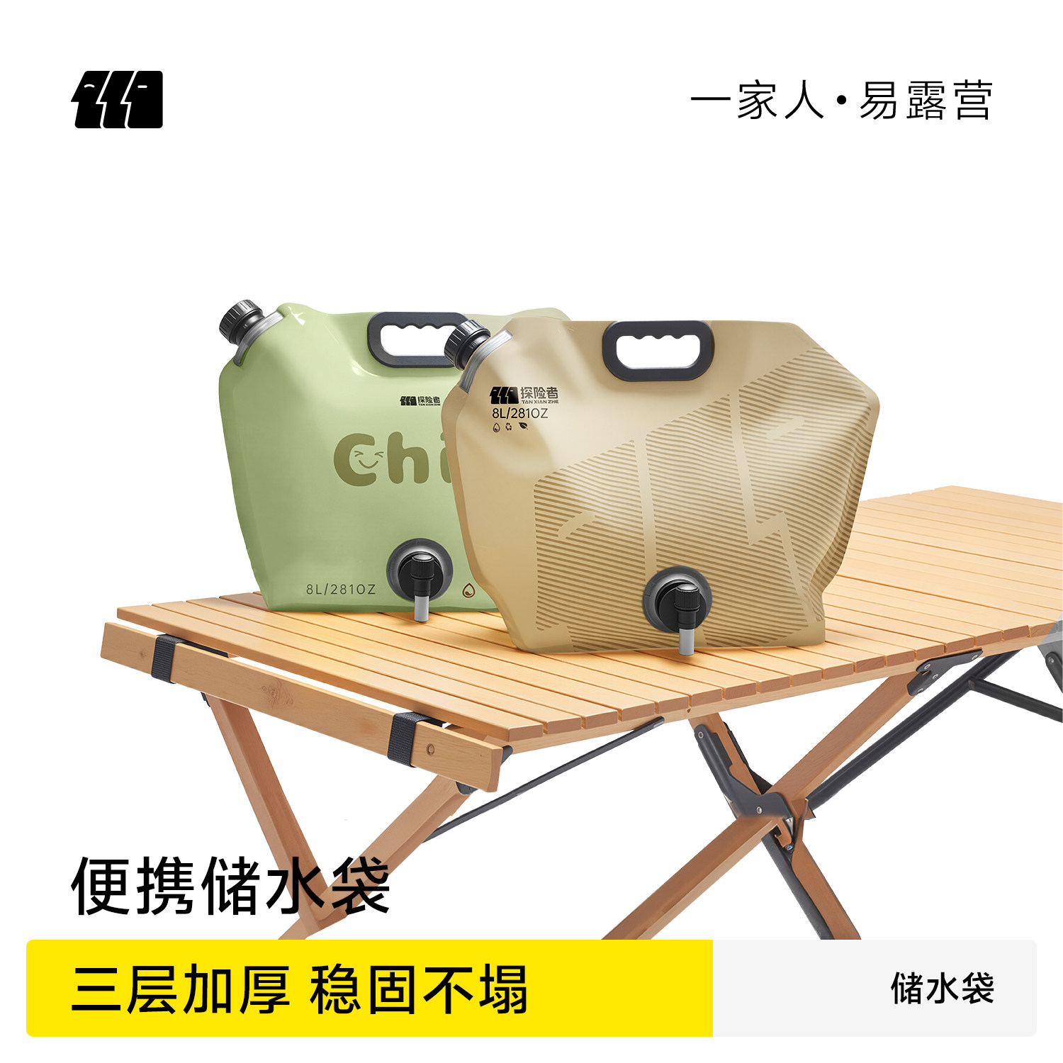 探险者户外水袋露营便携式大容量带水龙头加厚水桶装备折叠储水袋