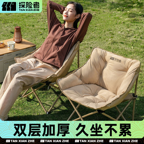 探险者折叠露营月亮椅承重280斤