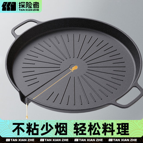 户外烤盘烧烤盘韩式烤肉盘露营