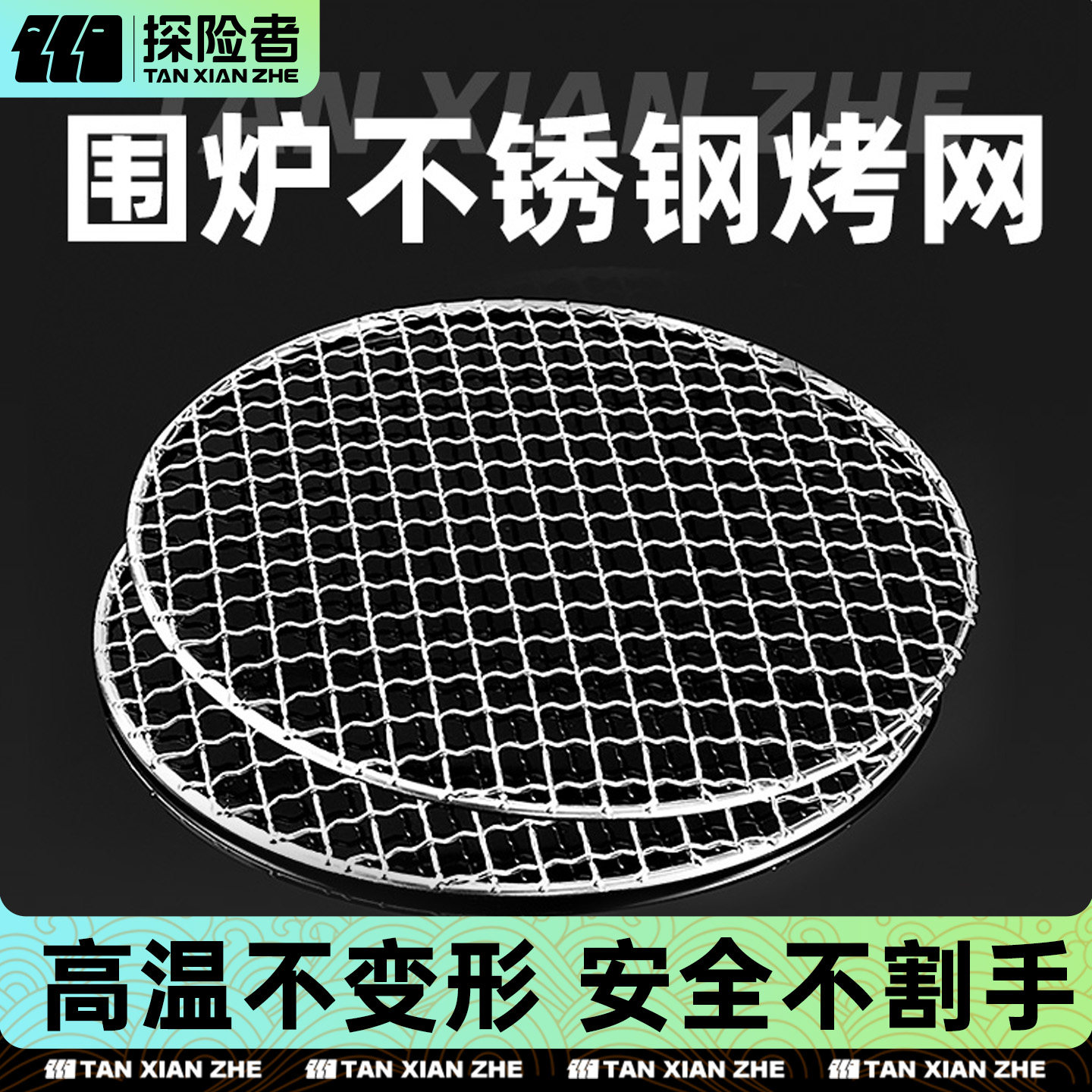 围炉煮茶家用室内全套烤网架圆形烧烤网炭炉户外烤肉碳炉配件工具