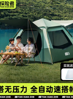 探险者自动防雨一键开合帐篷