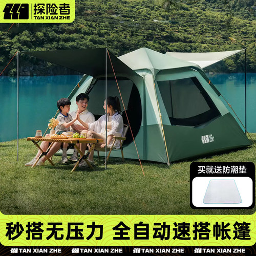 探险者自动防雨一键开合帐篷