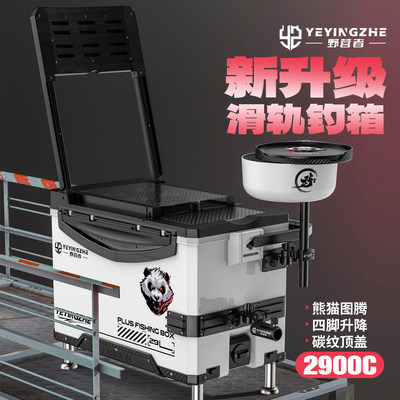 野营者超硬加厚聚氨酯钓箱