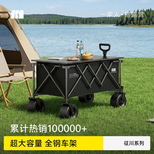探险者露营推车便携野营小推车
