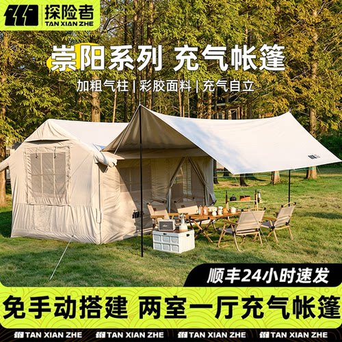 探险者充气帐篷户外露营过夜防雨