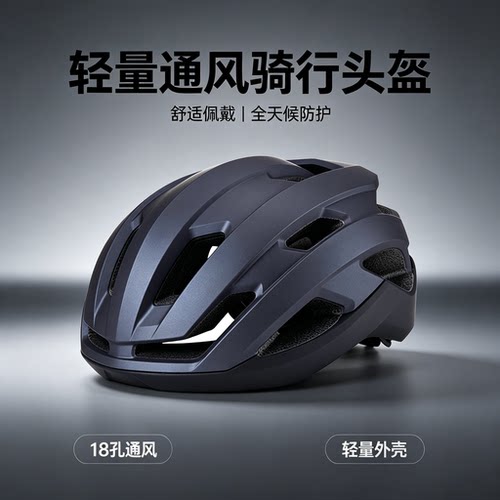 山地公路一体透气破风骑行头盔