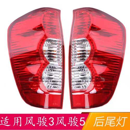 适配长城皮卡风骏3/5尾灯总成