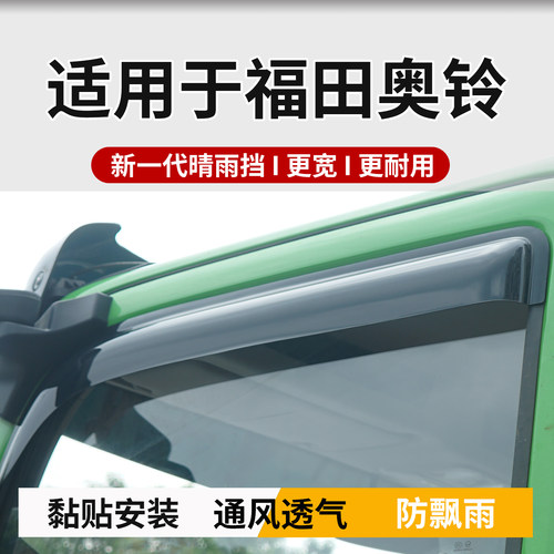 奥铃速运pro智蓝EL轻卡ctxctvcts