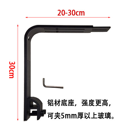 智控海洋鱼缸铝合金灯具支架
