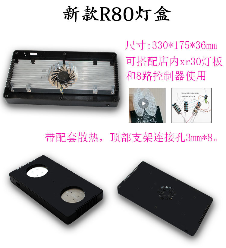 智控海洋R80 DIY海水珊瑚灯草缸灯LED灯外壳铝合金亚克力外壳鱼缸