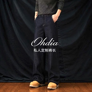 Ohdia秋冬男士牛仔裤男款2026新款裤子男私人订制弹力直筒A字原牛