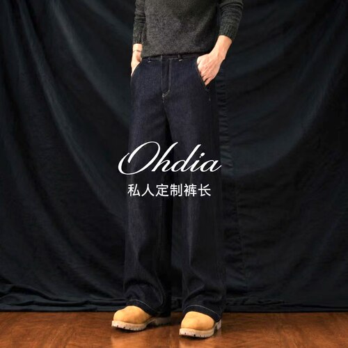 Ohdia秋冬男士牛仔裤男款2026新款裤子男私人订制弹力直筒A字原牛