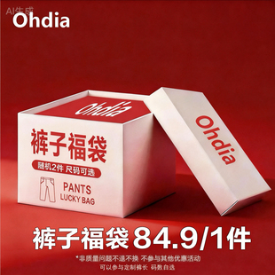 Ohdia定制裤长裤子冬季西裤卫裤水洗卫裤冲锋裤加绒黑牛随机福袋