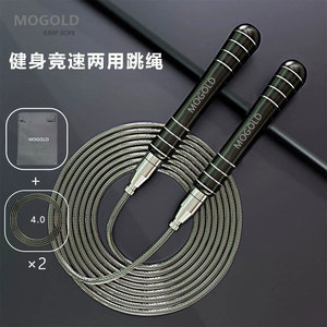 MOGOLD水滴新款自锁铝合金手柄跳绳运动竞速智能重力4.0钢丝跳绳