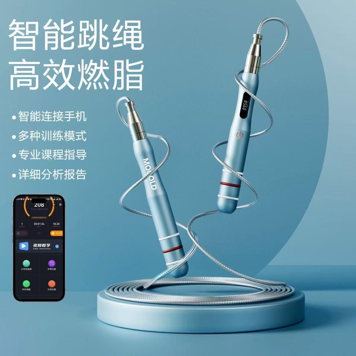 4.0自锁计数跳绳中考专用训练竞速可充电健身电子计数APP蓝牙跳绳