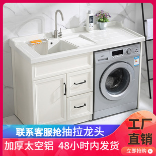 阳台洗衣柜组合防晒太空铝滚筒洗衣机伴侣柜卫生间高低盆一体定制