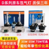 奈斯汽车氙气灯泡D1SD2S D3SD4S超亮远近光一体疝气灯升级LED大灯