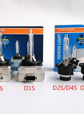 奈斯汽车氙气灯泡D1SD2S D3SD4S超亮远近光一体疝气灯升级LED大灯