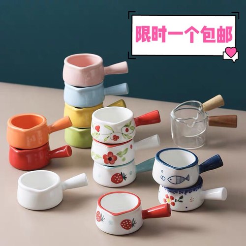 日式陶瓷迷你奶杯手柄酱料咖啡