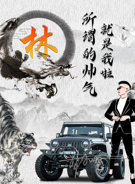 微信姓氏头像设计抖音汽车跑车头像签名制作用自己名字做头像