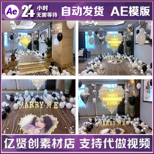 浪漫告白AE房间模板生日节日夜景小视频告白爱情制作视频AE模板