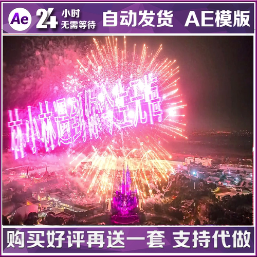 表白AE模板 视频制作烟花霓虹灯七夕情人节情侣浪漫生日祝福节日