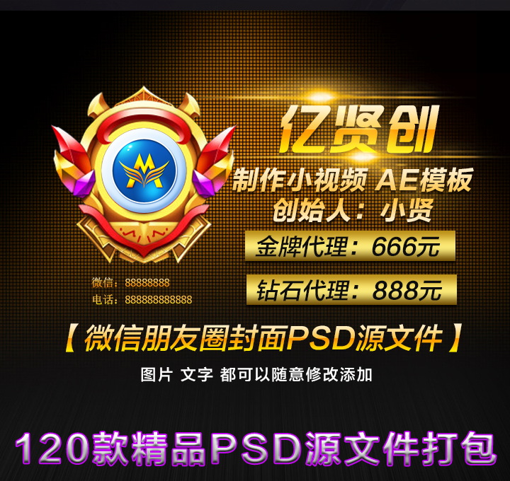 微信朋友圈封面设计模板背景图片封面设计微商海报psd源文件素材