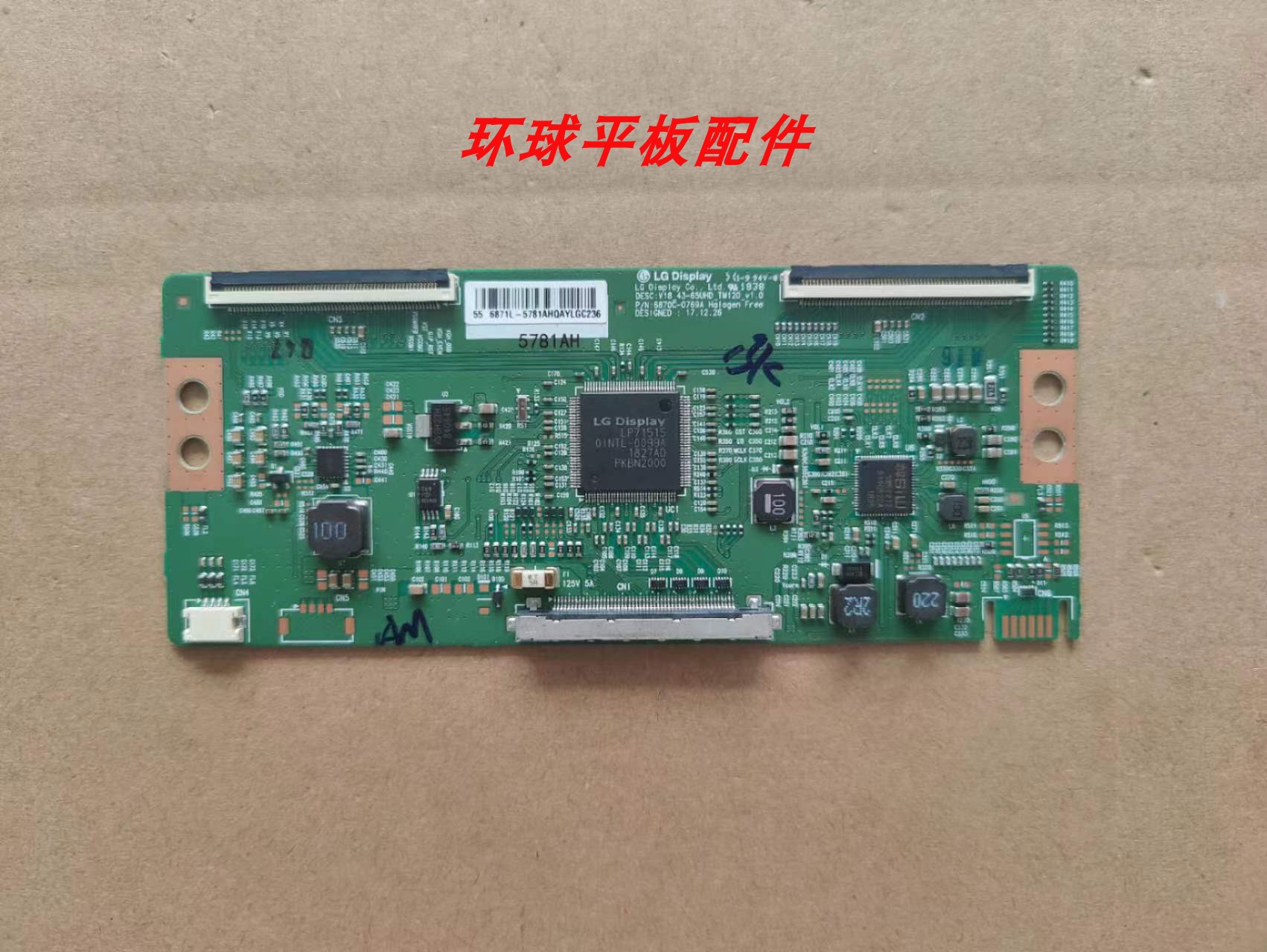 55Q5A55Q4A55Q6A逻辑板