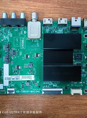 原装 TCL 65L2电视主板40-T960A1-MAC2HG屏LVU650NDEL SD9W04测好