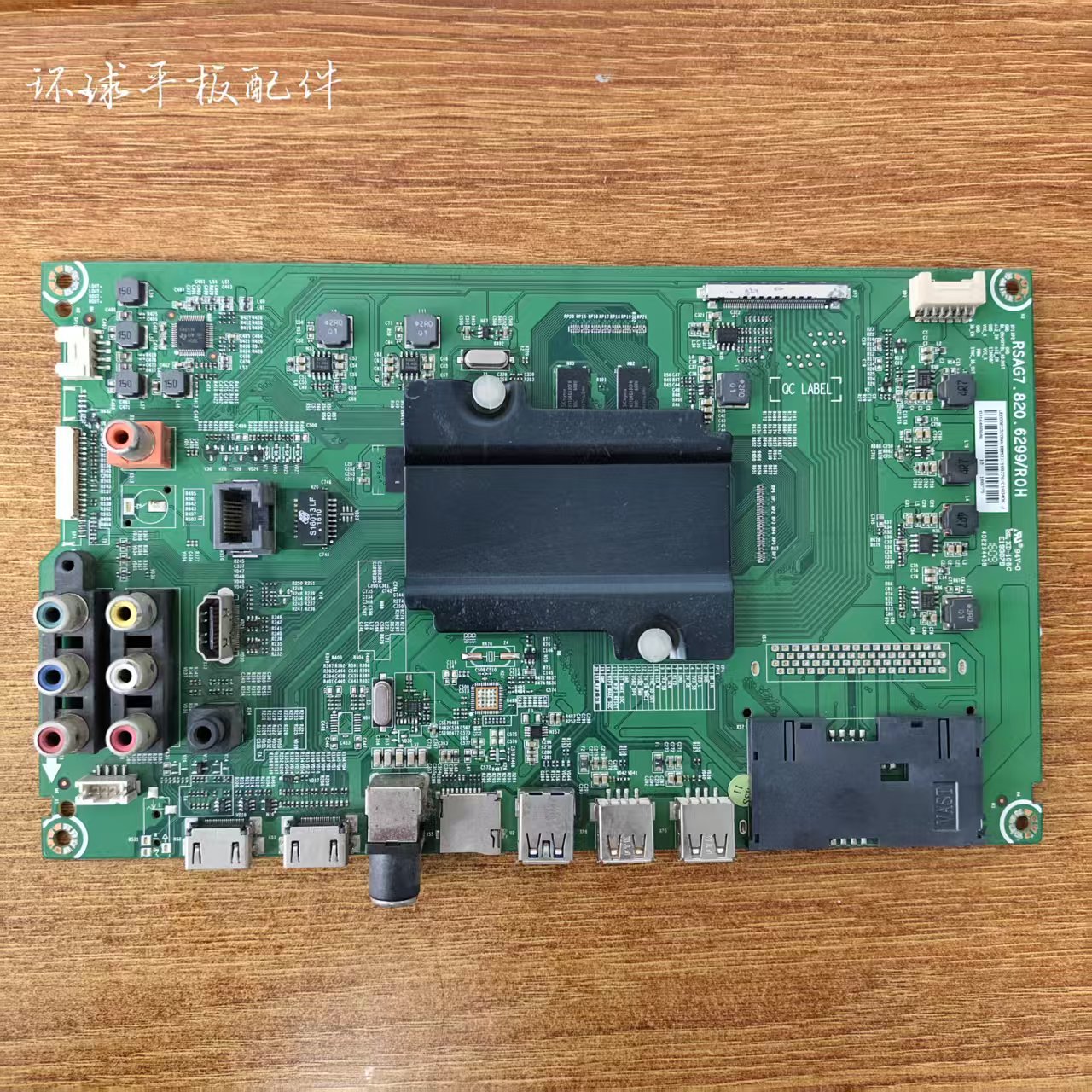 原装拆机海信LED55EC520UA主板RSAG 7.820.6299屏HD550DU-B81实图